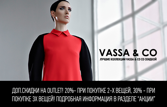 Vassa Дисконт Официальный Сайт Интернет Магазин